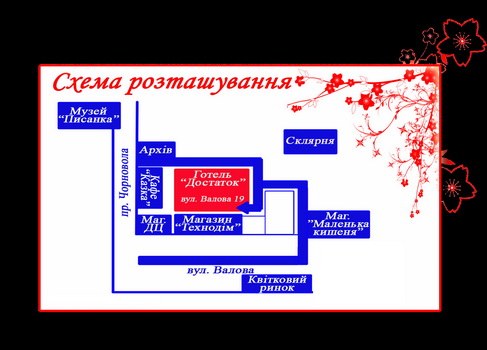 Схема проїзду